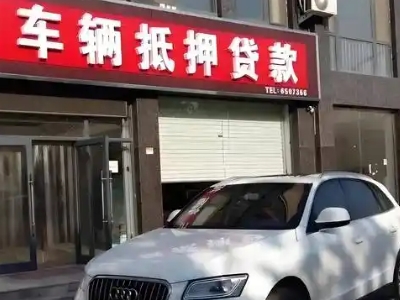 幸福路不押车贷款办理条件是什么？
